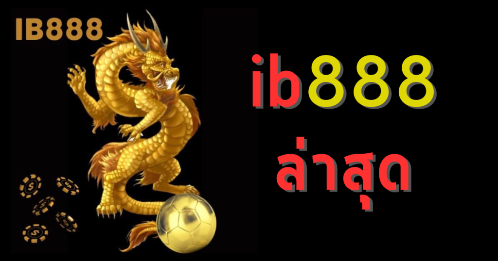 ib888 ล่าสุด