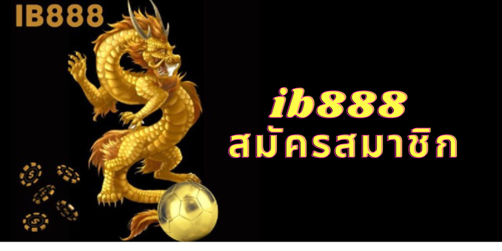 ib888 สมัครสมาชิก