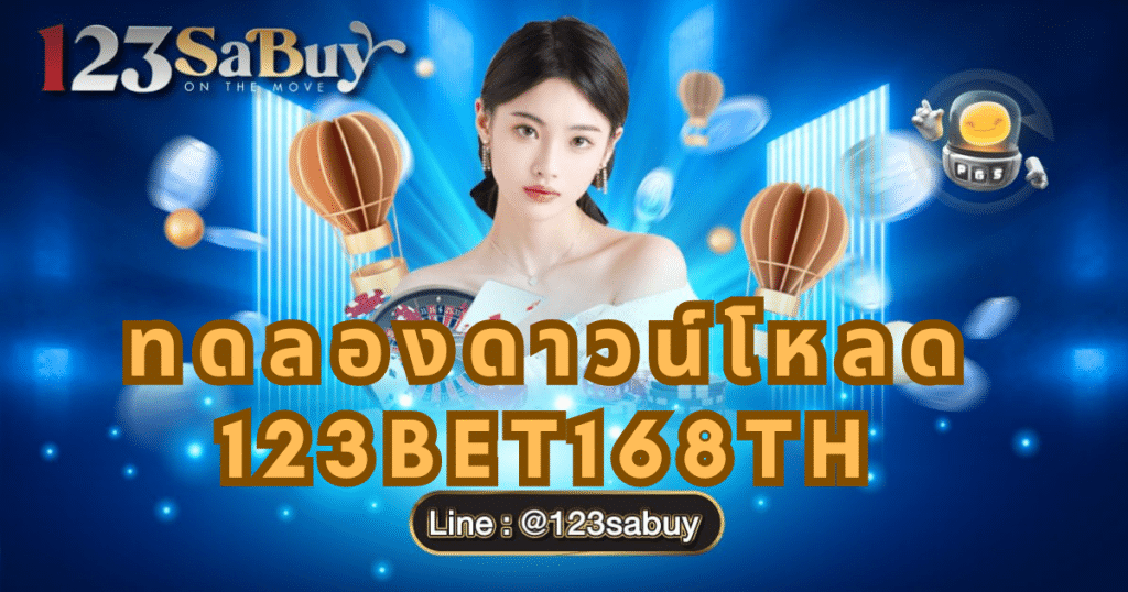 try-to-download-123bet-168th